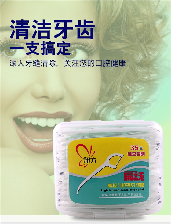 牙线棒00941详情_01.jpg