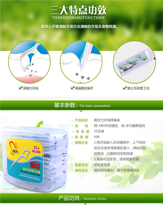 牙线棒00941详情_03.jpg
