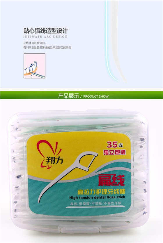 牙线棒00941详情_05.jpg