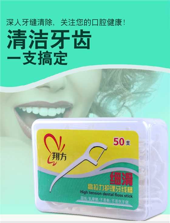 牙线棒00958详情_01.jpg