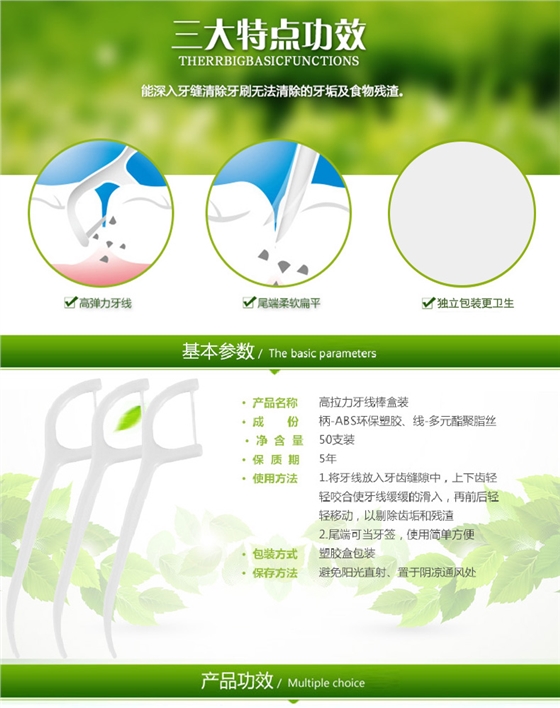 牙线棒00958详情_03.jpg