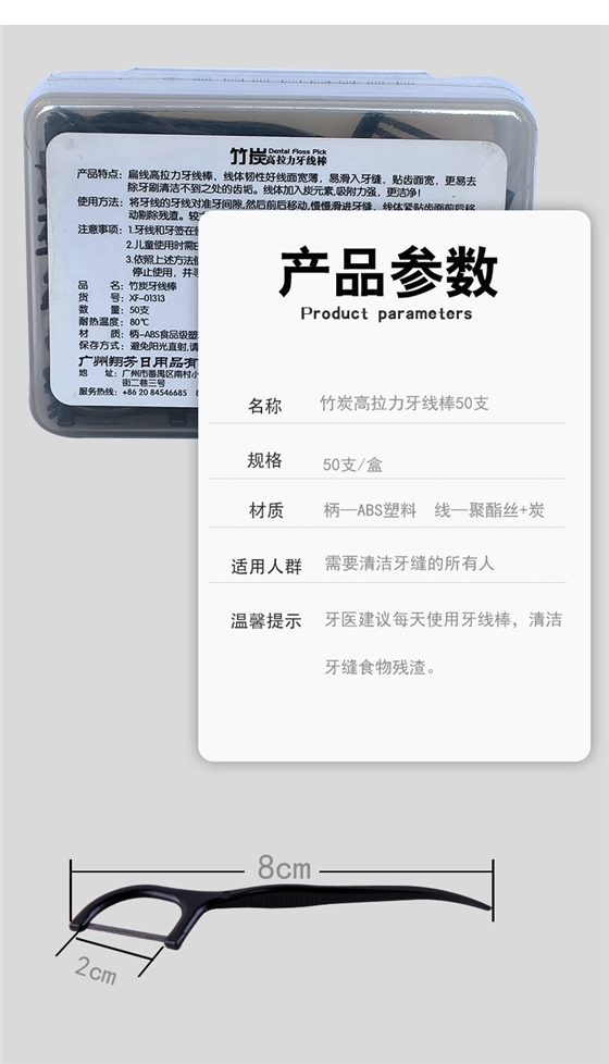 竹炭牙线棒01313详情_05.jpg