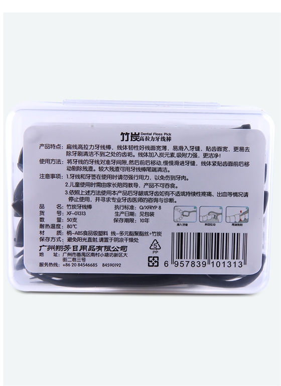 竹炭牙线棒01313详情_09.jpg