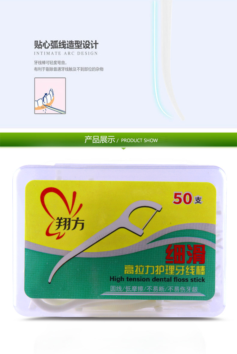牙线棒00958详情_05.jpg
