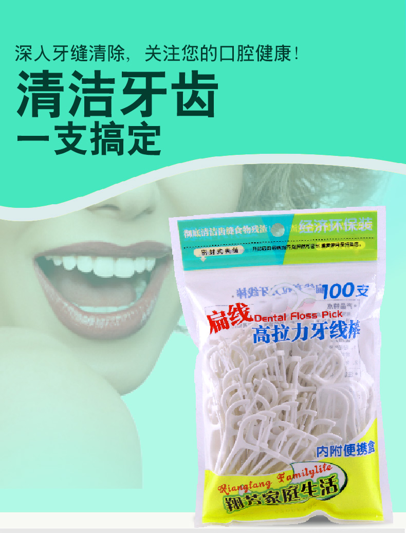 牙线棒03478详情_01.jpg