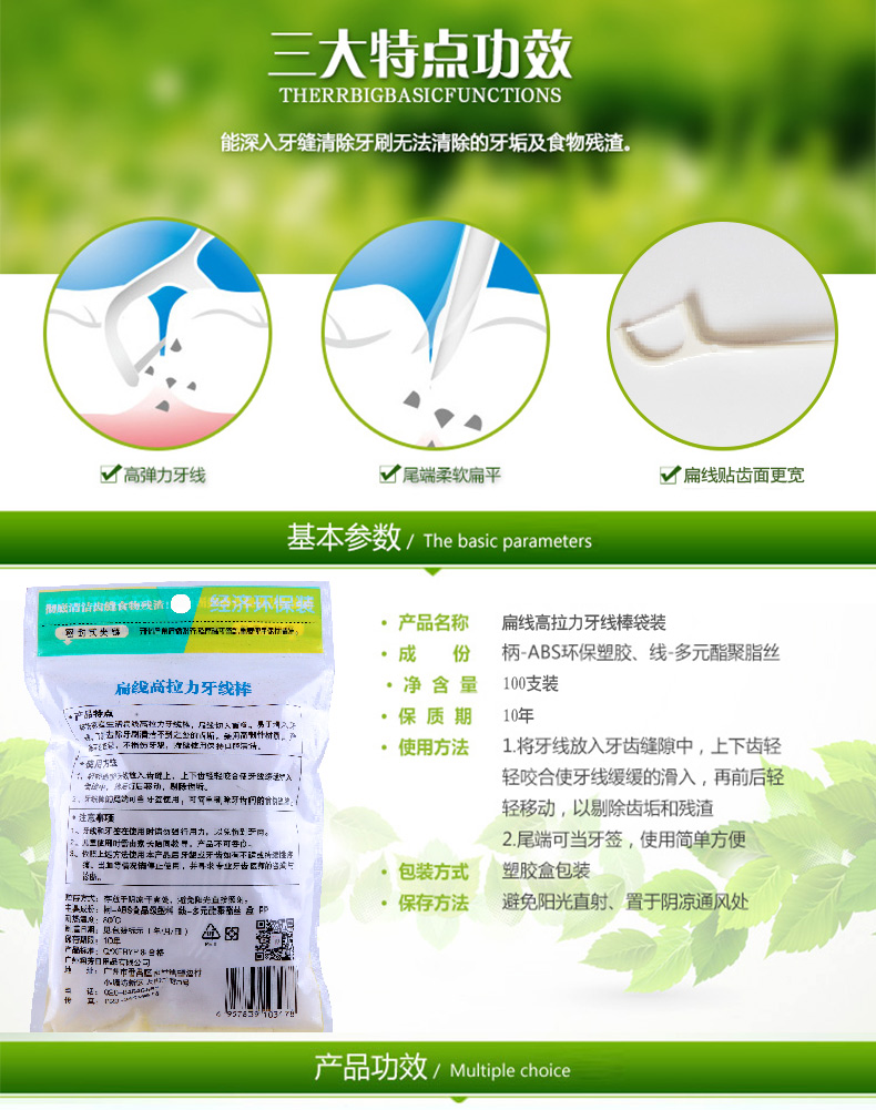 牙线棒03478详情_03.jpg