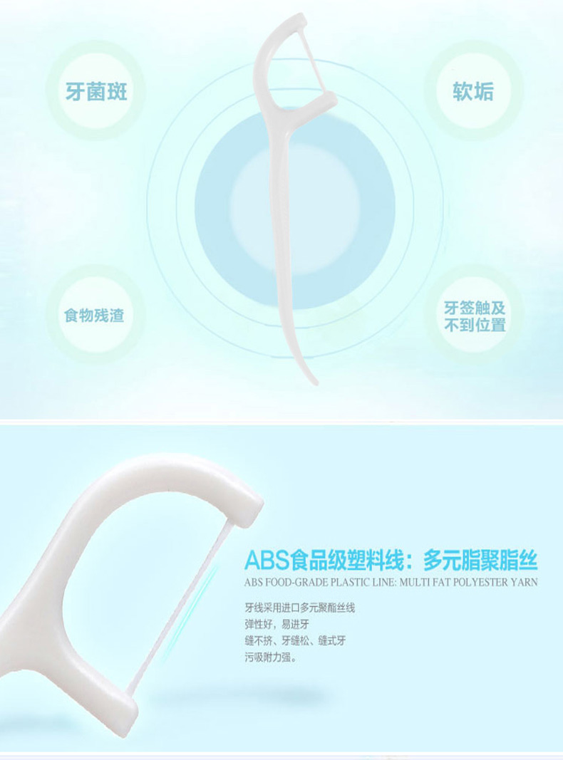 牙线棒03478详情_04.jpg