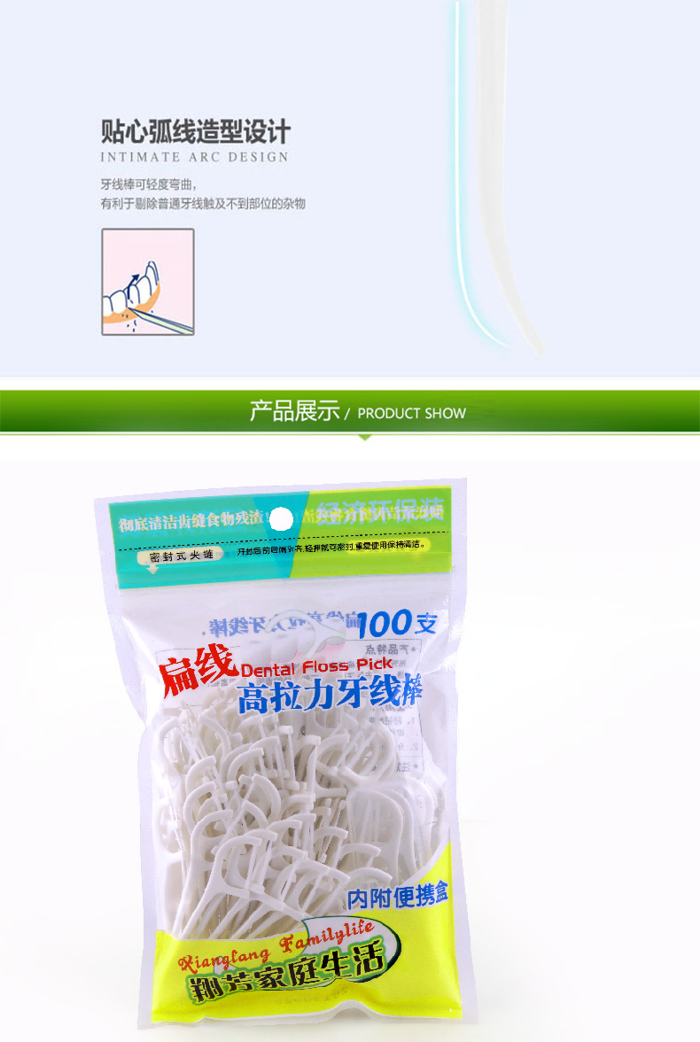 牙线棒03478详情_05.jpg