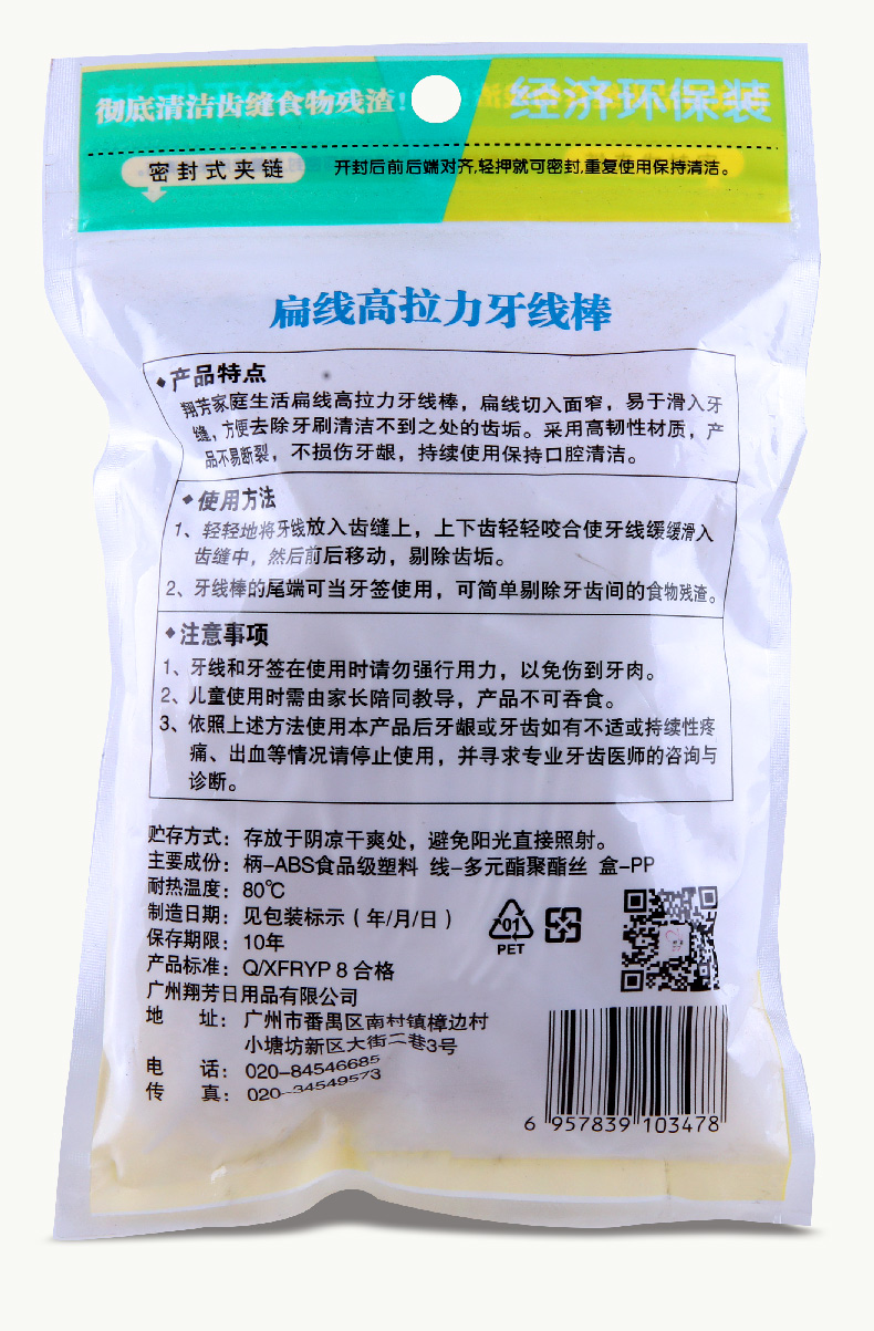 牙线棒03478详情_08.jpg