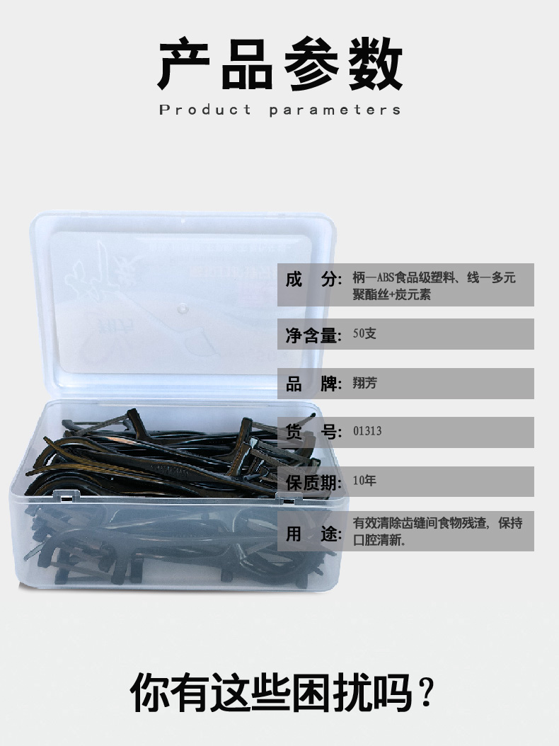 竹炭牙线棒01313详情_02.jpg