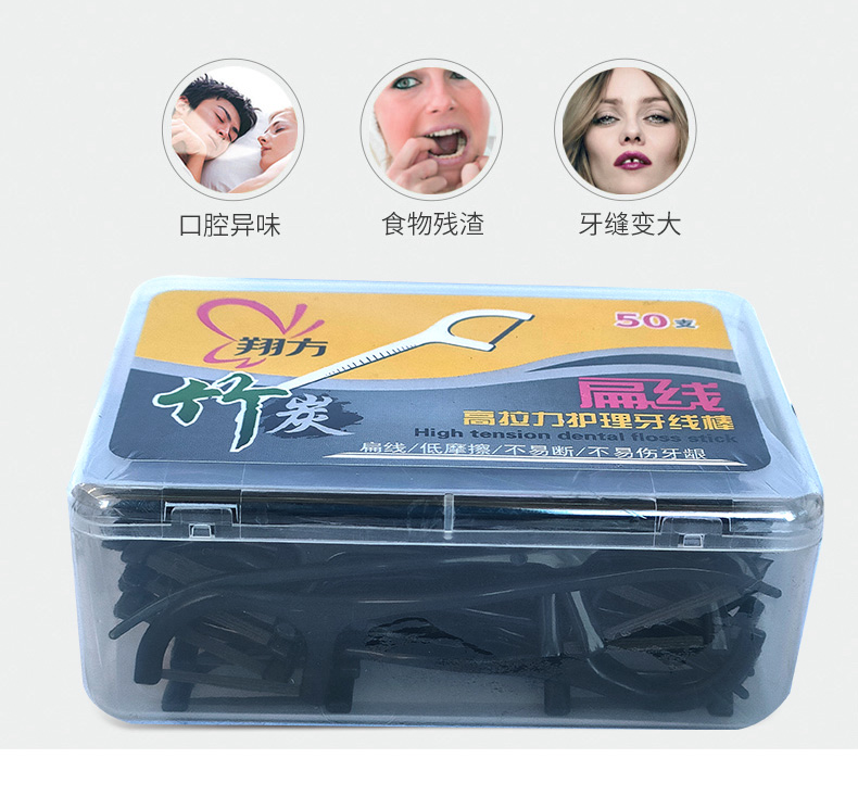竹炭牙线棒01313详情_03.jpg