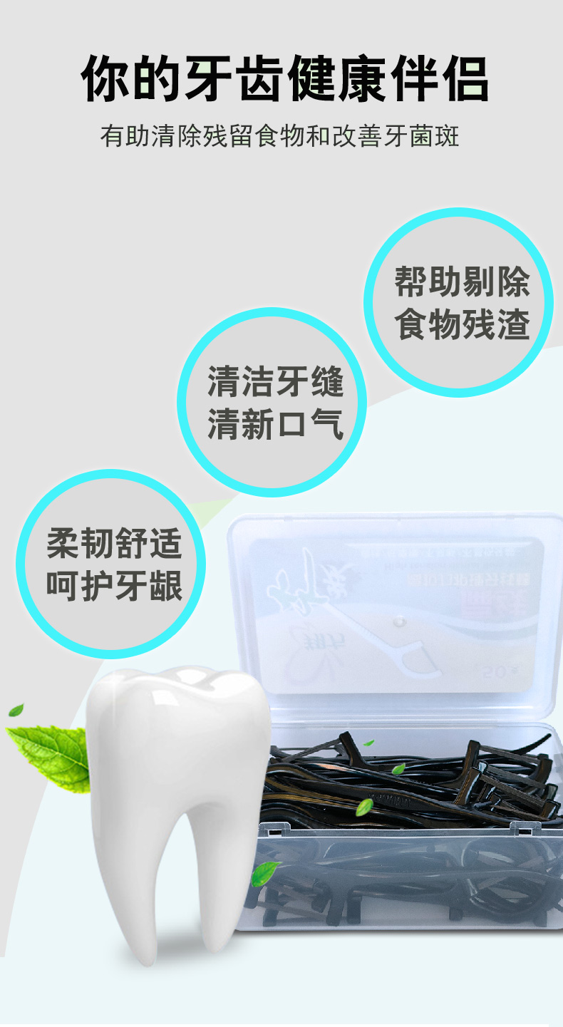 竹炭牙线棒01313详情_04.jpg