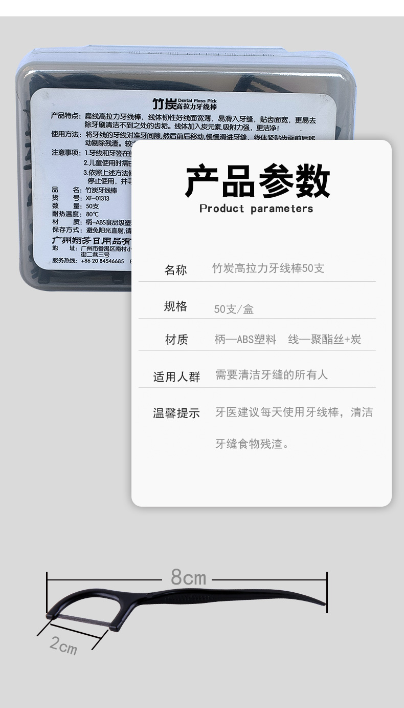 竹炭牙线棒01313详情_05.jpg