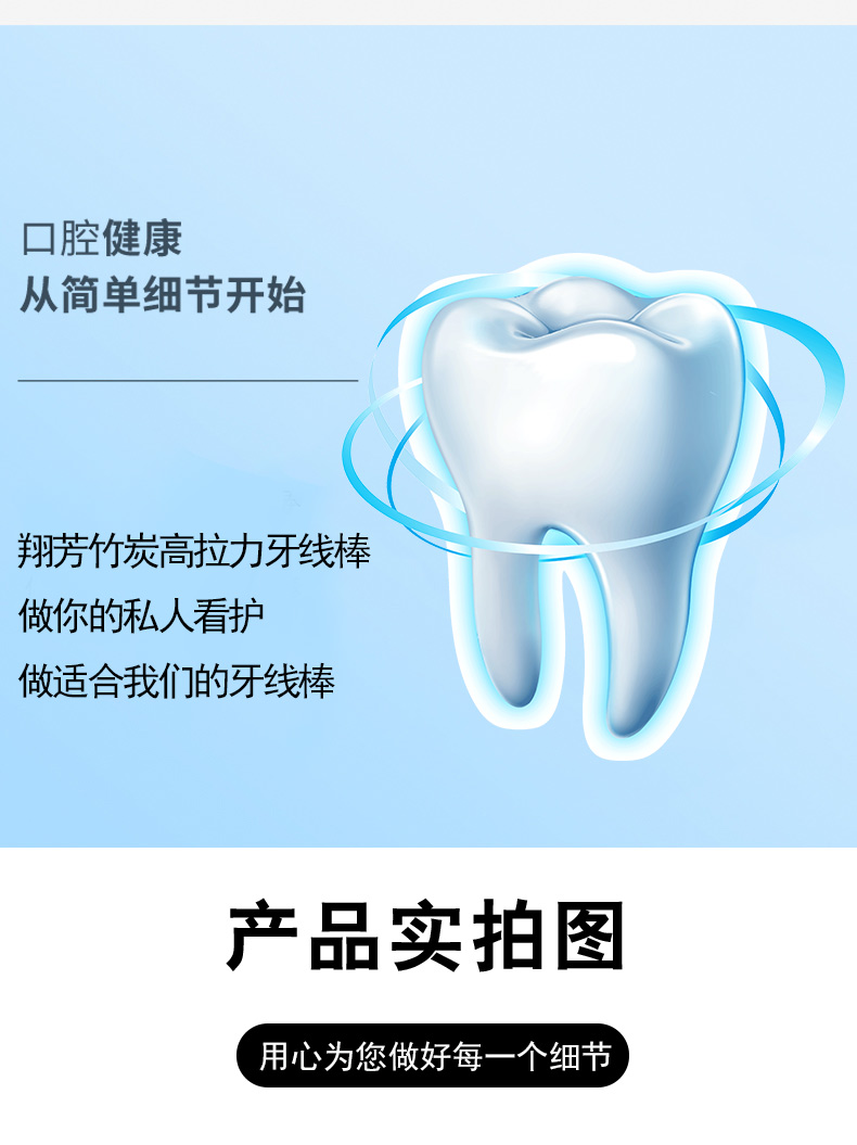 竹炭牙线棒01313详情_07.jpg