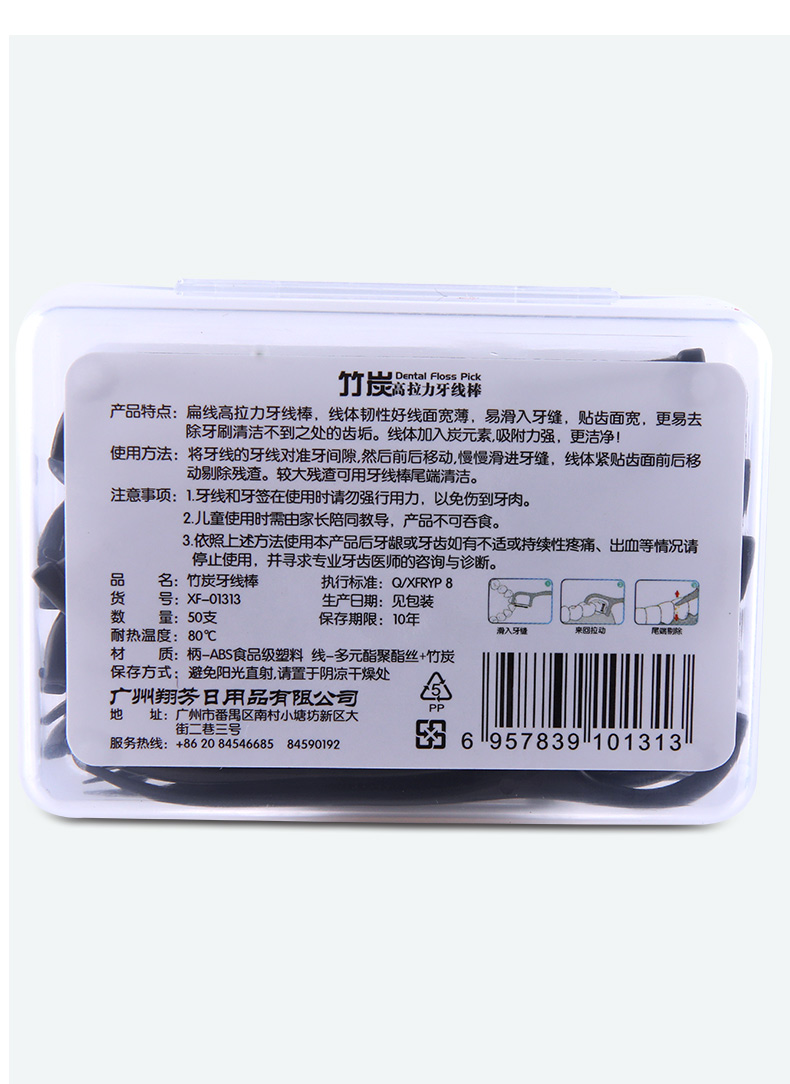 竹炭牙线棒01313详情_09.jpg